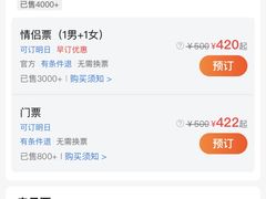 -广州长隆欢乐世界