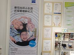 -青聪儿童眼镜(五官科医院宝庆路店)