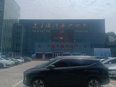 -蓬莱欧乐堡海洋极地世界