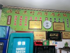 -黑竹沟新场牛肉火锅