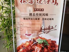 -莲餐厅·湖北菜·潜江小龙虾店(愚园路店)