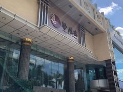 门面-凤凰楼酒家·粤宴点心(华强北店)