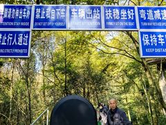 -窦圌山风景区