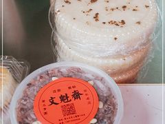 -文魁斋