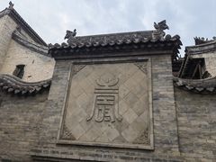 -山西王家大院