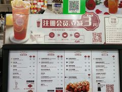 菜单-桂桂茶(万嘉广场店)