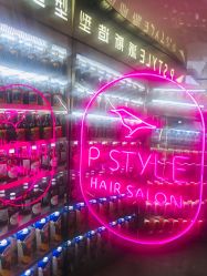 -P.STYLE 派斯造型