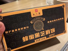 -知味观(湖滨店)