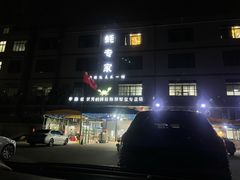 -蚝专家(北滘店)
