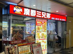 -魔都三兄弟酸辣粉·蘸卤炸串(虹桥万科店)