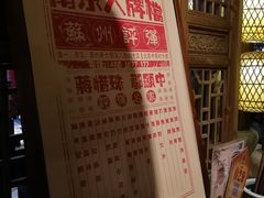 评弹表演时间表-南京大牌档(中关村店)