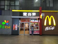 门面-麦当劳(东直门外大街店)