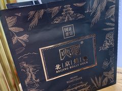 -火刻北京烤鸭(市北区·鲍岛市场店)