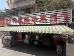 -汝萍传统蘸水菜(春华路总店)