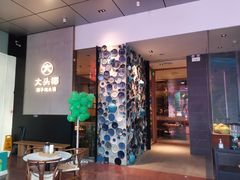 大堂-大头椰·椰子鸡火锅(新梦店)