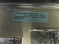 -沈从文故居