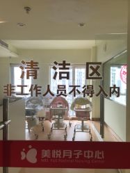 -美悦月子中心(财大店)