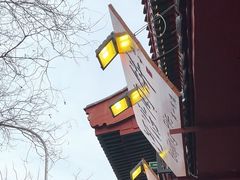 -河沿肉饼Beijing Pie(东华门店)