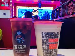 波波宝藏奶茶-宝葫芦西北茶食铺(万达店)