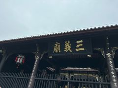 -成都武侯祠博物馆