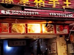 -豫章猪手王(蛤蟆街店)