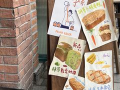 -DRUNK BAKER(上海陕康里店)