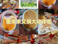 -墨茉点心局(国金街店)