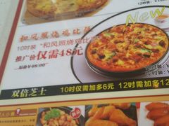 菜单-尊宝比萨(如意店)