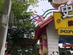 -史努比缤纷世界
