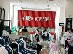 -大连何氏眼科医院