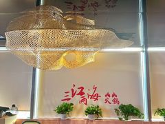 -三江两海老火锅(北京首店)