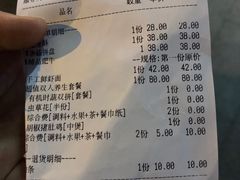 账单-捞旺猪肚鸡(街道口店)