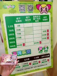 -莫莉幻想儿童乐园(深圳东湖永旺店)