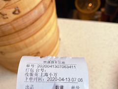 账单-熙盛源(丰庄路店)