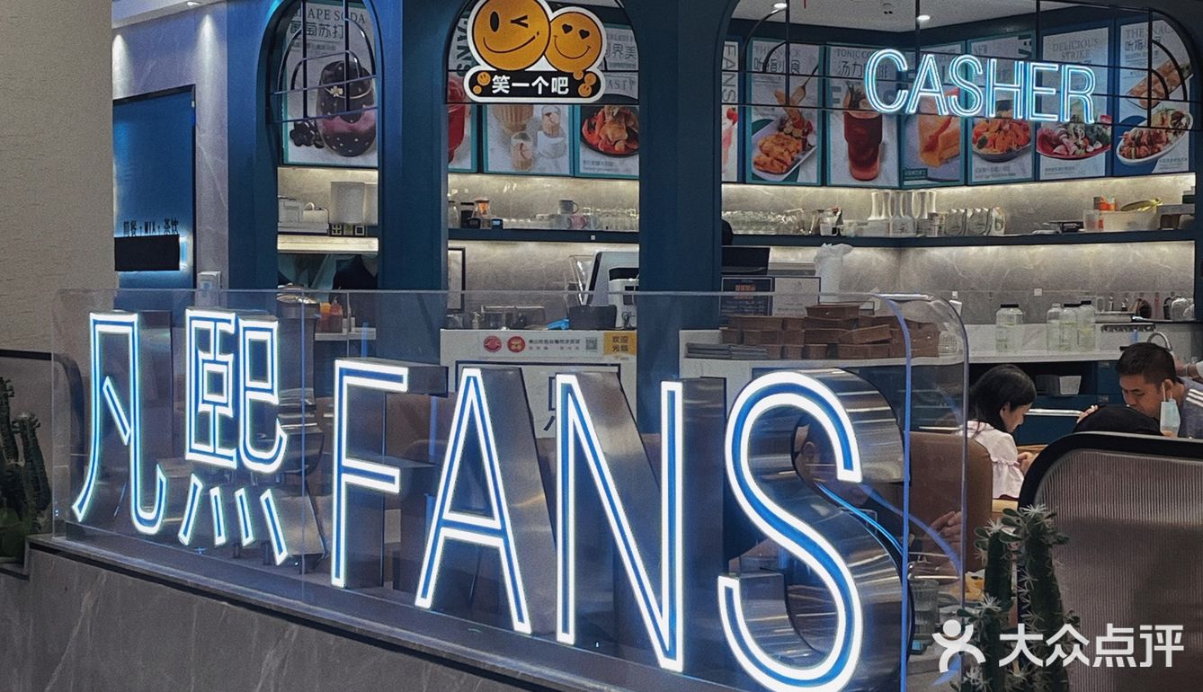 佛山探店｜凡熙FANS💙一种生活态度