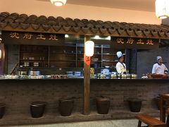 -沈厅酒家(周庄店)