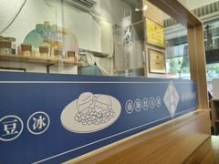 -南海冰室·新式潮汕茶饮(南海店)