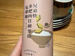 -白马宴·椒麻鸡(新华南路店)
