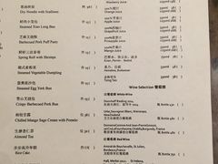 菜单-夏宫中餐厅(静安香格里拉店)