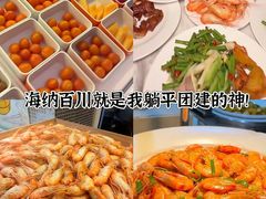 -海纳百川(义乌店)