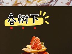 -春树下·树屋花房西餐厅(罍街AS1980店)