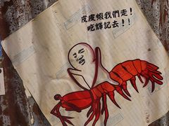 -辉记炭烧海鲜大排档·老字号(福田店)