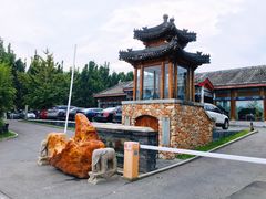 -那家小馆•北京菜•烤鸭(香山店)