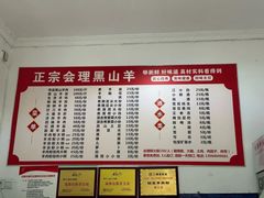菜单-冠名羊肉粉(肖家河店)