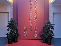 -中共一大纪念馆