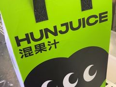 -混果汁(福田领展中心城店)