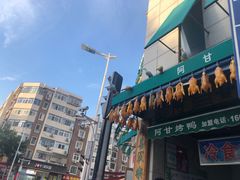 -鸡打鸣熏鸡系列(总店)