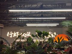 -聚味瞿记·龙虾堂(树木岭店)