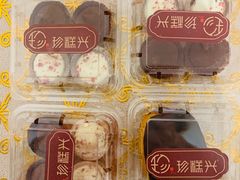 -珍糕兴(三林店)