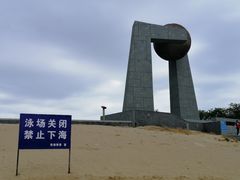 -青澳湾北回归线广场